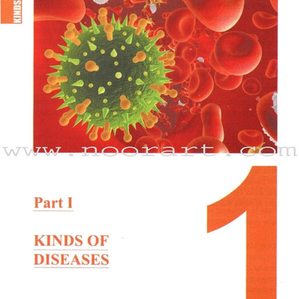 Healing with the Medicine of the Prophet (Colored Edition, 2010 edition)