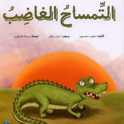 Eight Adventures series