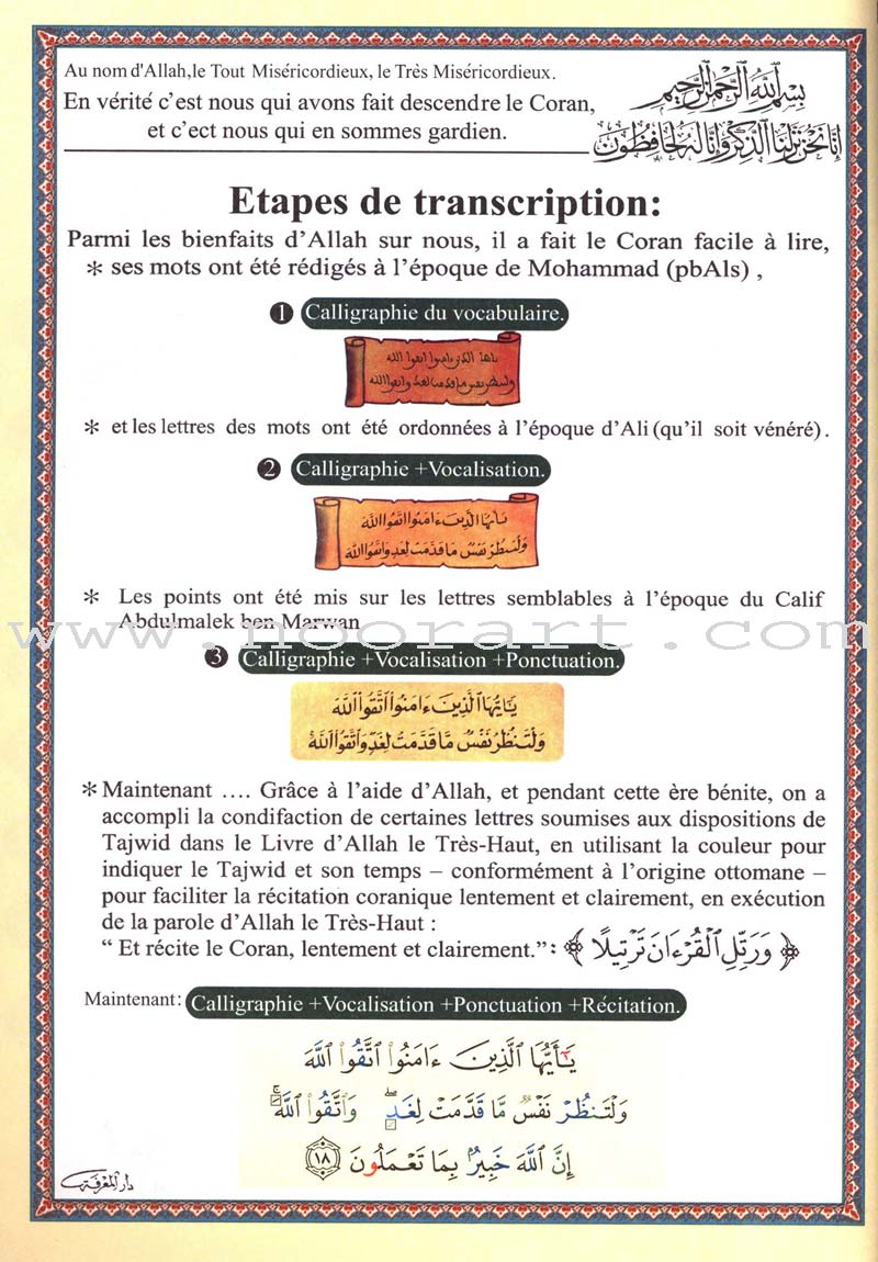 Tajweed Qur'an (Juz' Amma, With French Translation and Transliteration)
