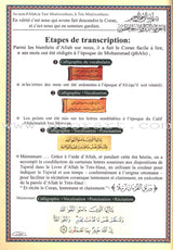 Tajweed Qur'an (Juz' Amma, With French Translation and Transliteration)