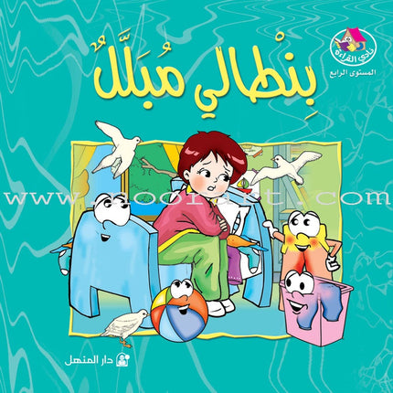 The Reading Club: Level 4 (5 Books)