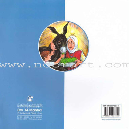 My Grandmother Nawara Tales (8 Books) حكايات جدتي نوارة