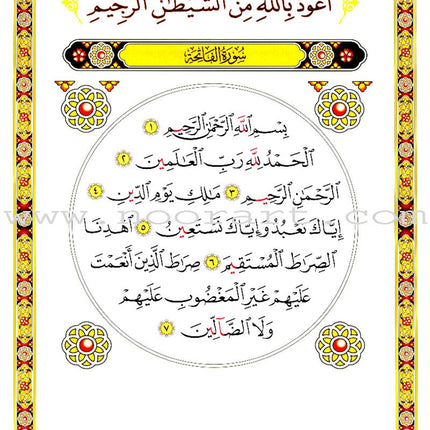 The Last Three Parts of the Glorious Qur'an (Color-Coded Tajweed Rules) تطبيقات القواعد النورانية (العشر الاخير)