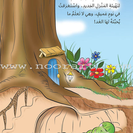 The Story of Ad-Doodah Mamdoodah: (Set of 6 Books) يوميات الدودة ممدودة