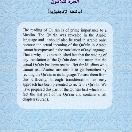 Interpretation of the Meanings of the Noble Quran in the English Language with Transliteration