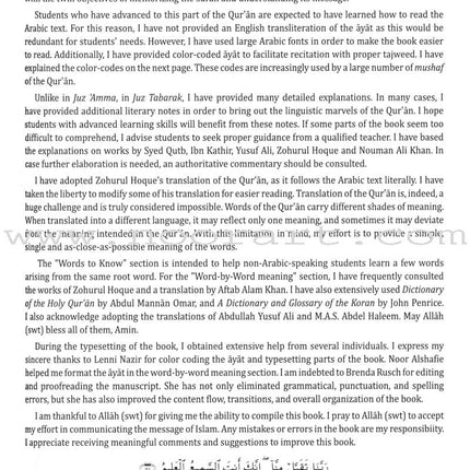 Juz' Tabarak - Part 29 of the Qur'an