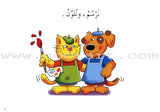 Learning Reading - Group 4 (12 Books, with Interactive CD) تعلم القراءة