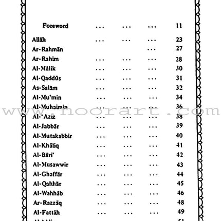 Ninety Nine Names of Allah أسماء الله الحسنى