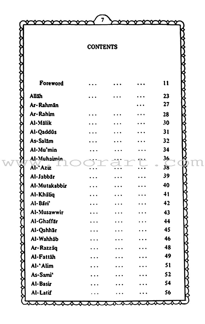 Ninety Nine Names of Allah أسماء الله الحسنى