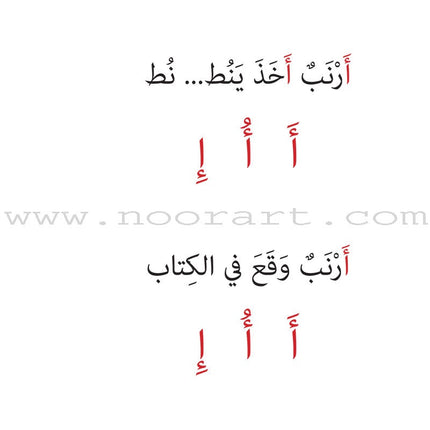 Vowels Series  (set of 28 Books) سلسلة حروف المد