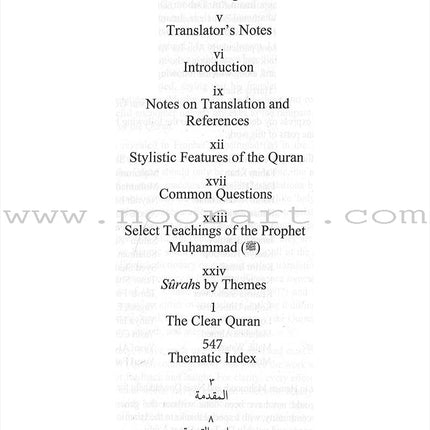 The Clear Quran with Arabic Text- Flexible Cover (5.5" x 8.5")
