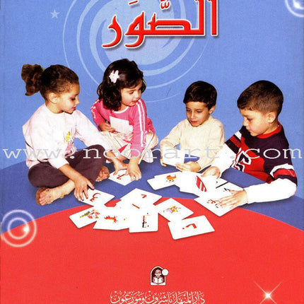 Educational Cards - Pictures Collection: Level 3