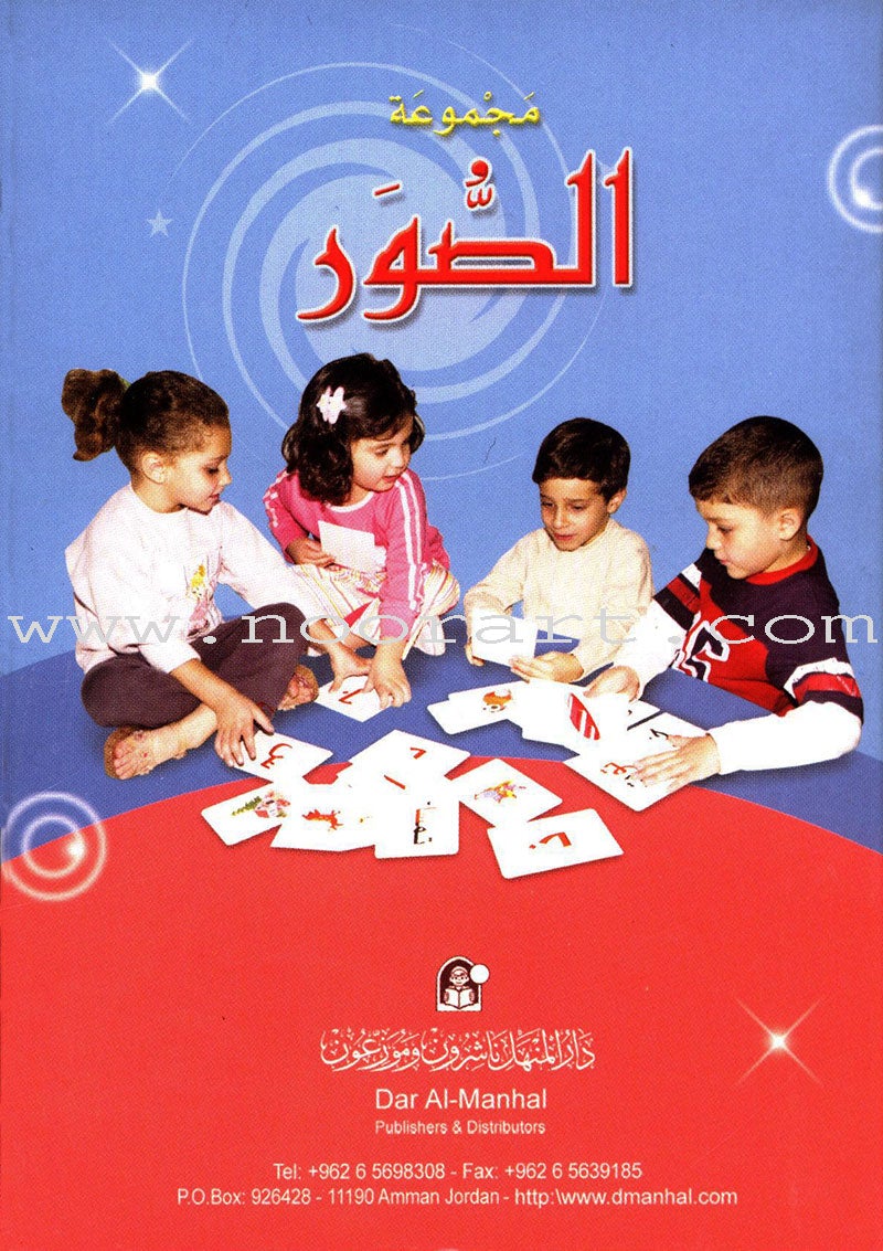 Educational Cards - Pictures Collection: Level 3