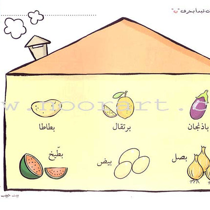 My Letters in Activities (28 Books)