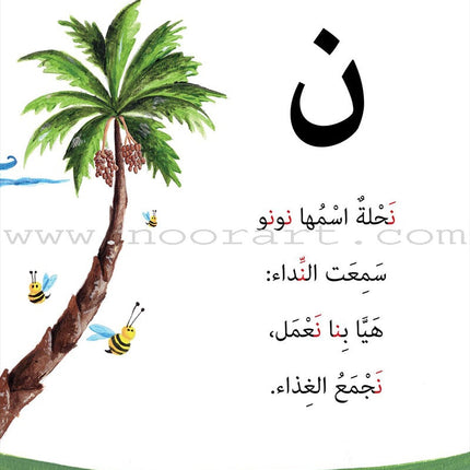 Letters and Words (Medium Size)