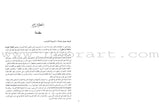 Arabic for Youth Teacher Book: Level 2 العربية للشباب دليل المعلم
