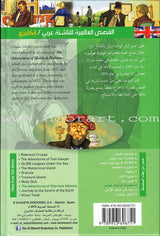 The Adventures Of Sherlock Holmes مغامرات شرلوك هولمز