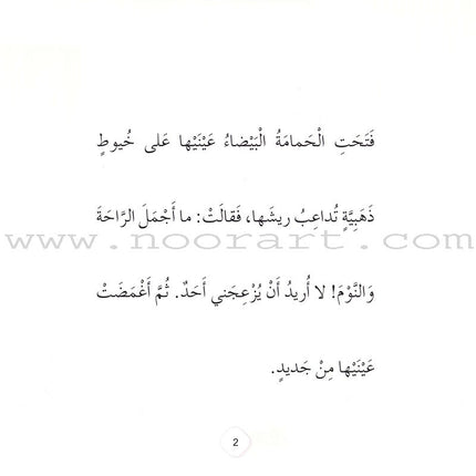 Read & Enjoy Series (Set of 10 Books) سلسلة أقرأ واستمتع