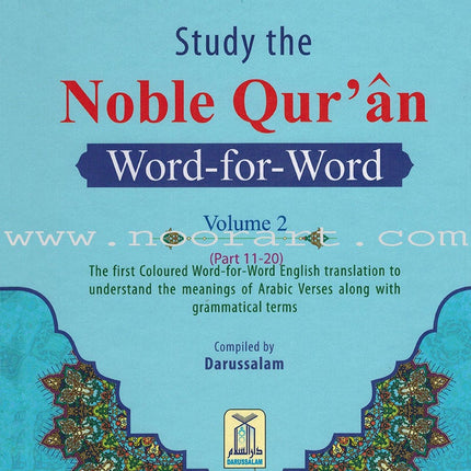 Study the Noble Qur'an Word-for-Word (Set of 3 Volumes) تعلم معاني كلمات القرآن الكريم حرفاً حرفاً