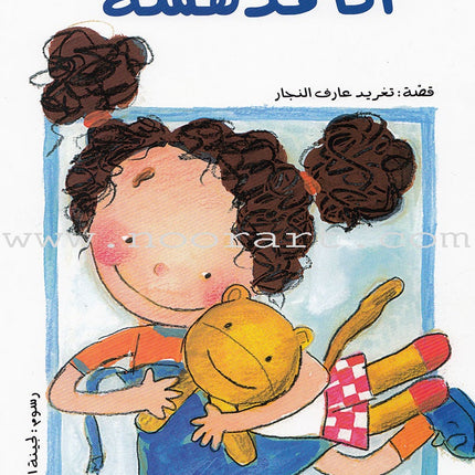 The Whole Snail Series ( Set 10 Books) سلسلة الحلزونة الكاملة