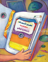Graded Reading Series: Level 2 , Part 1(4 Books)