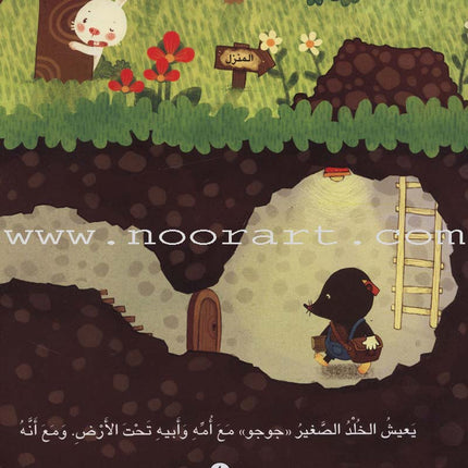 Interesting Math Stories (Set of 10 Books) قصص الرياضيات الممتعة
