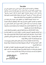 I Love Arabic Workbook: Level 2 أحب العربية كتاب التدريبات