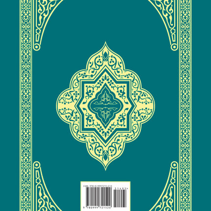 El Corán Esclarecedor - The Clear Quran in Spanish (Paperback, 5.5" x 8.5")