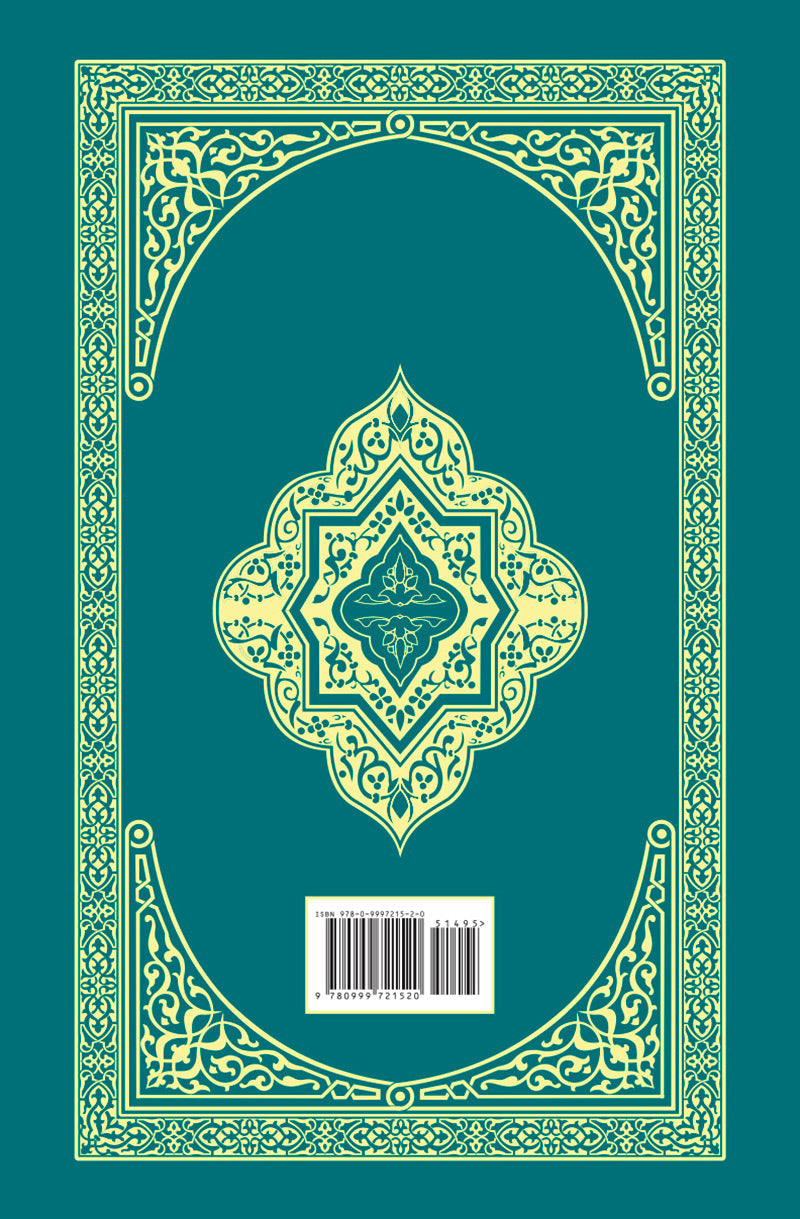 The Clear Quran in Spanish - El Corán Esclarecedor- Paperback (5.5" x 8")