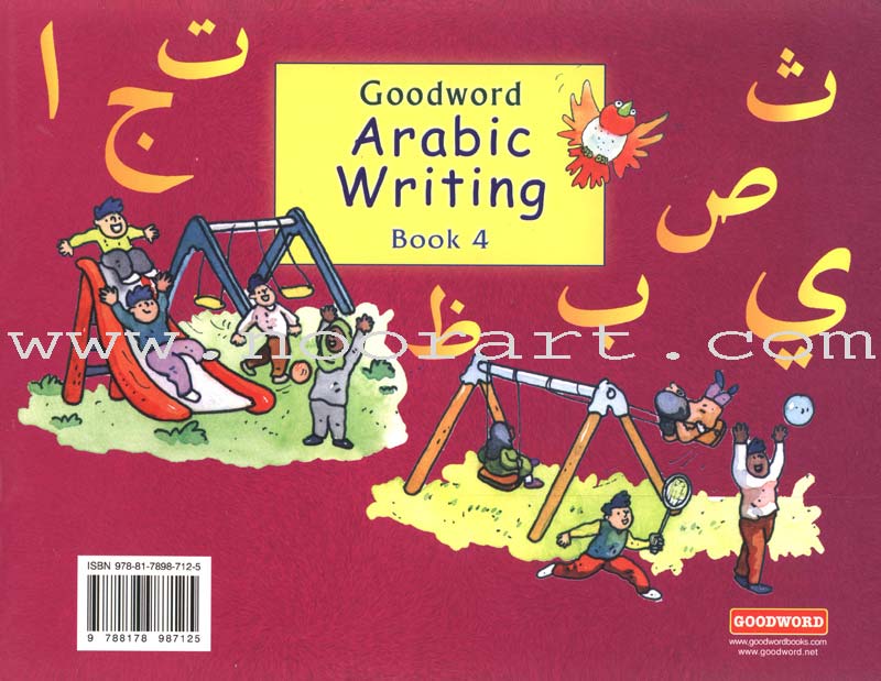 Goodword Arabic Writing: Book 4