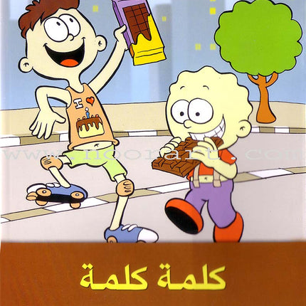 Word, Word Series (7 Books): Level 4