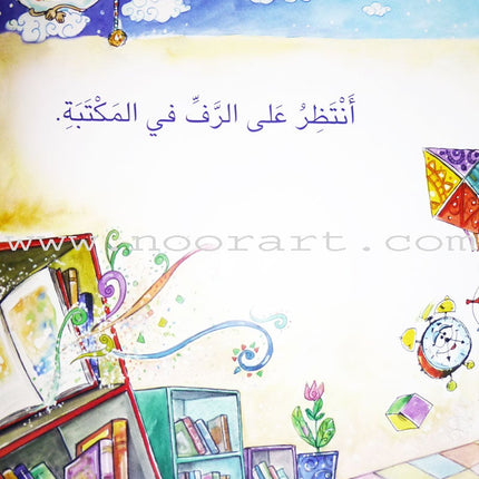The Big Book Series (Set of 18 Books) سلسلة الكتاب الكبير