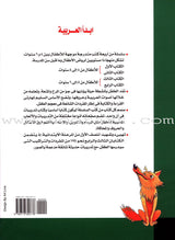 I Start Arabic: Volume 1 أبدأ العربية