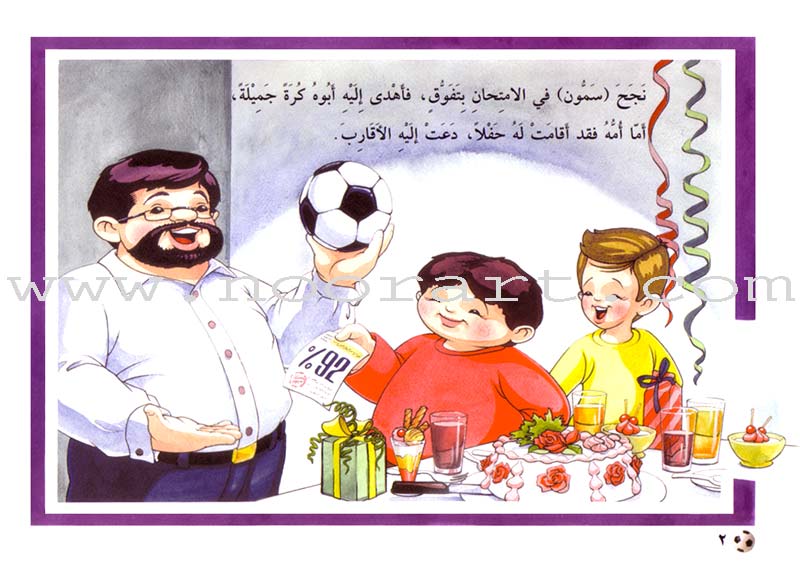 Sammoon and Nahoof Stories: 2 (4 Books) حكايات سمون ونحوف