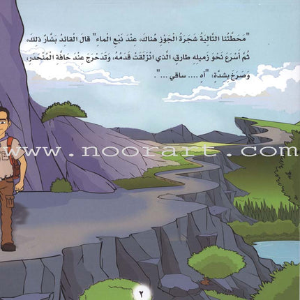 The Prophet of Mercy Series (12 Books) سلسلة نبي الرحمة