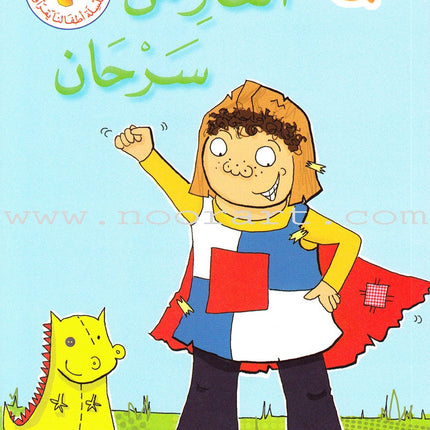 Our Toddlers are Reading Series: Pre-Reading Stage (11 Books) سلسلة أطفالنا يقرأون: مرحلة ما قبل القراءة