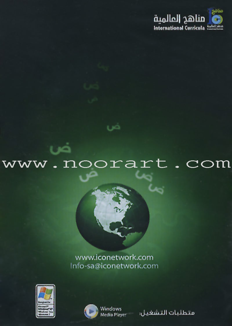ICO Learn Arabic Teacher Guide: Level 10, Part 2 (Interactive CD-ROM) تعلم العربية