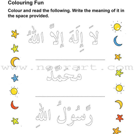 Goodword - I Love Islam: Level 2