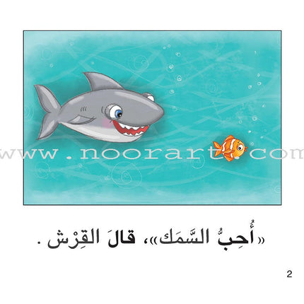 Ladder Reading Stories: Level 1 (10 Books) قصص سلم القراءة
