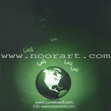 ICO Learn Arabic Teacher Guide: Level 10, Part 1 (Interactive CD-ROM) تعلم العربية