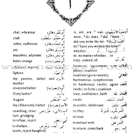 Al-Mawrid Al-Qareeb, A Pocket Arabic-English Dictionary