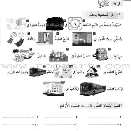 ICO Learn Arabic Workbook: Level 3, Part 2 تعلم العربية كتاب النشاط