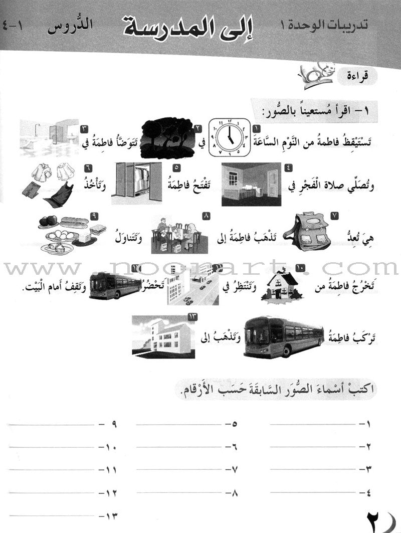ICO Learn Arabic Workbook: Level 3, Part 2 تعلم العربية كتاب النشاط