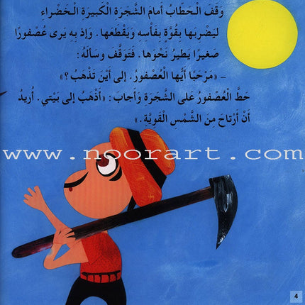 Ladder Reading Stories: Level 3 (11 Book) قصص سلم القراءة