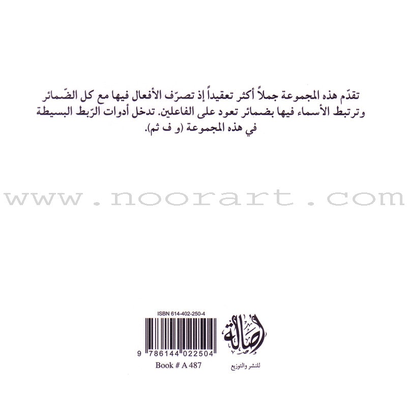 Read in Arabic Series – Blue Collection: Fifth Group (8 Books) سلسلة اقرأ بالعربية – المجموعة الزرقاء