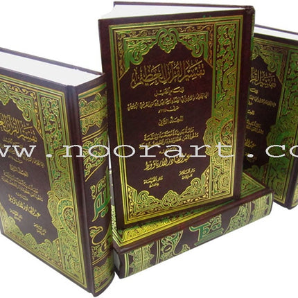 Tafsir Ibn Kathir (4 Volume Set)