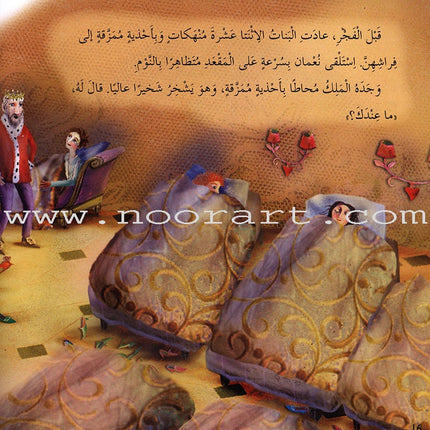 Traditional Stories from Around the World (Set of 15 books) سلسلة حكايات من تراث العالم
