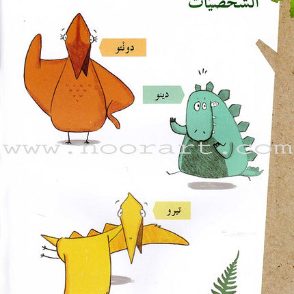 Plays for Reading: Level 3 (Set of 7 Books) سلسلة مسرحيات للقراءة
