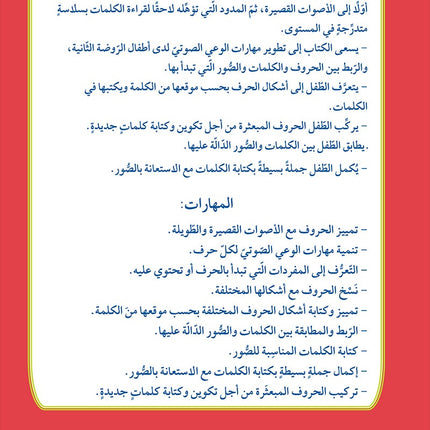 My Beautiful Language : Level 2 لغتي الجميلة