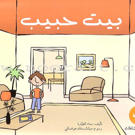 My Letters in Activities (28 Books)